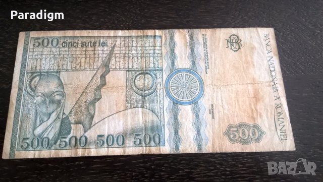 Банкнота - Румъния - 500 леи | 1992г., снимка 3 - Нумизматика и бонистика - 26220300