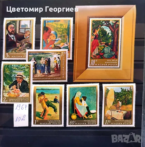 Пощенски марки/серий/ К.1, снимка 5 - Филателия - 47890997