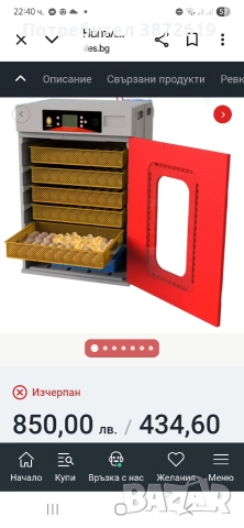 Инкубатори, снимка 2 - Други стоки за животни - 52665812