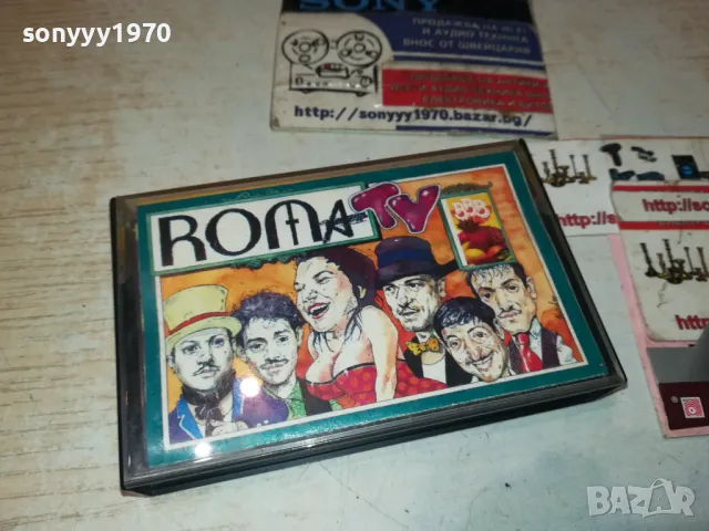 ROMA TV-ORIGINAL TAPE 1302251831
