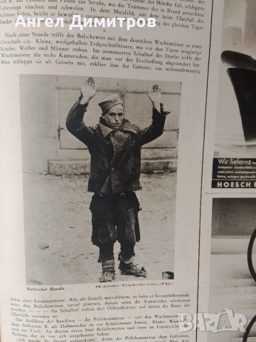 Вермахт списание Трети райх 1941 г, снимка 6 - Колекции - 50562851