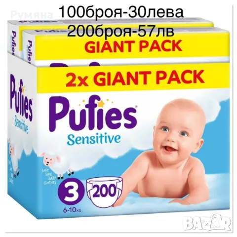 Пелени и гащички Pufies, снимка 7 - Пелени, памперси - 48844767