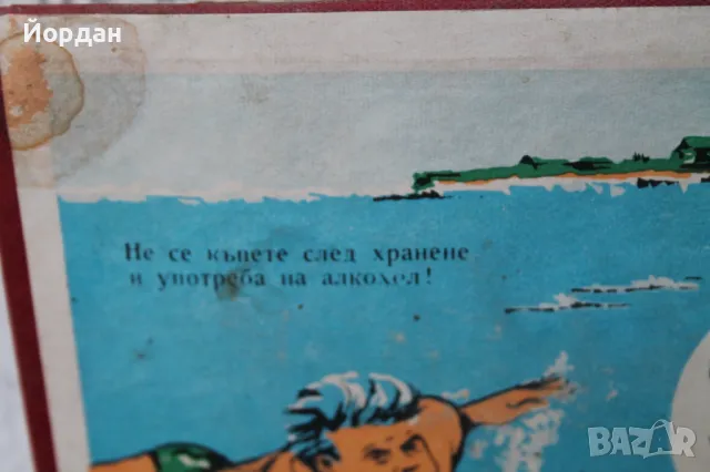 Агитационен материал от ''Лошият'' социализъм, снимка 5 - Антикварни и старинни предмети - 47356653