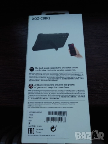 оригинален гръб за телефон Sony Xperia 5 III, снимка 2 - Калъфи, кейсове - 52423354