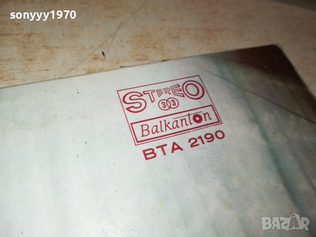 ЛИЛИ ИВАНОВА 0311251933, снимка 8 - Грамофонни плочи - 52281735