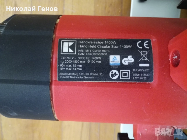 Продавам електрически ръчен циркуляр, снимка 8 - Циркуляри - 51473754
