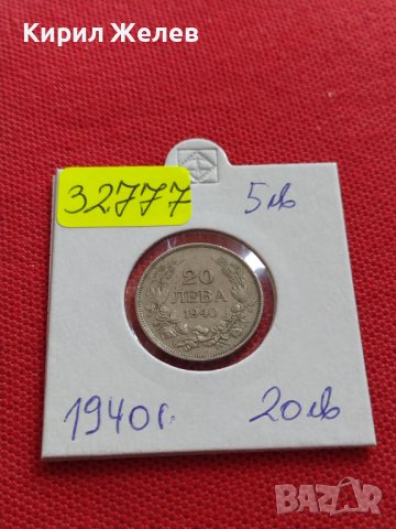 МОНЕТА 20 лева 1940г. Царство България Борис трети за КОЛЕКЦИОНЕРИ 32777, снимка 10 - Нумизматика и бонистика - 38544963