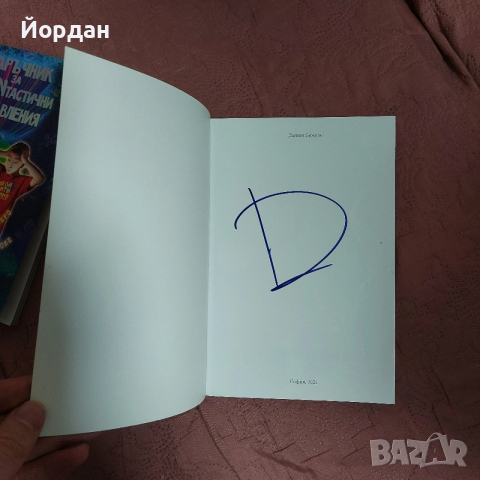 NEgamer книга-игра "НЕбилдър", снимка 4 - Други - 53134596