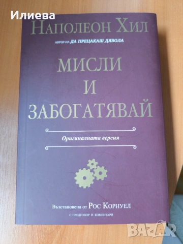 Книги от различни жанрове, снимка 5 - Художествена литература - 53293992