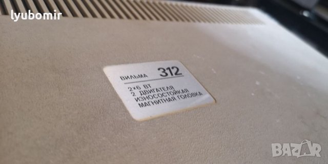 Vilma 312 stereo, снимка 7 - Радиокасетофони, транзистори - 37480125