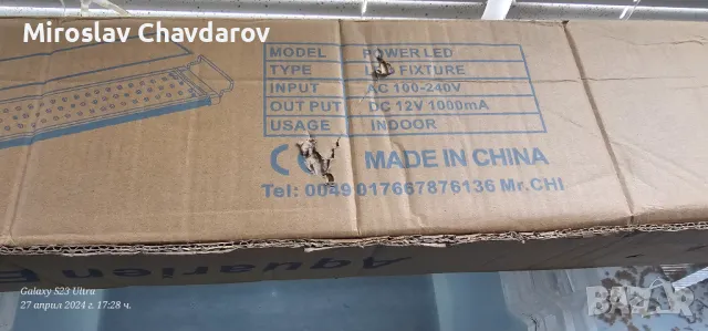 Лед лампа за аквариум Aquarien Eco, снимка 6 - Оборудване за аквариуми - 48759584