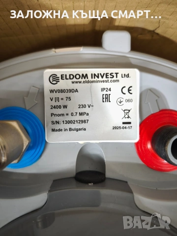 бойлер 80л. ELDOM WV08039DA, снимка 8 - Бойлери - 53574791
