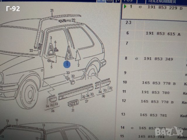 191853229D,**NEU**VAG**ТРИЪГЪЛНА ОСНОВА НА ОГЛЕДАЛО**, снимка 4 - Части - 33381192