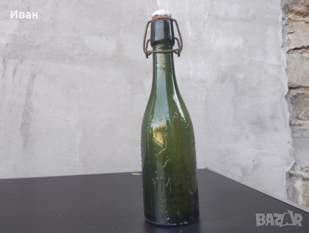 Бутилка от бира Шуменъ Русе 1941