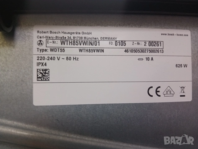 Комплект пералня и сушилня с термопомпа Бош Bosch Serie 4 A+++ 2 години гаранция!, снимка 6 - Перални - 53081112