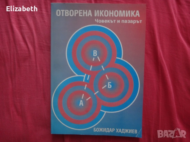 Учебници по икономика, финанси, математика, литература, снимка 10 - Учебници, учебни тетрадки - 52593874
