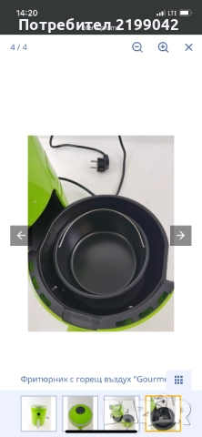 Фритюрник с горещ въздух зелен, снимка 3 - Фритюрници - 52096548