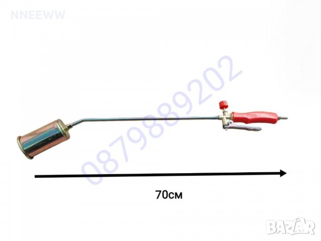 Газава горелка пърлачка-70см