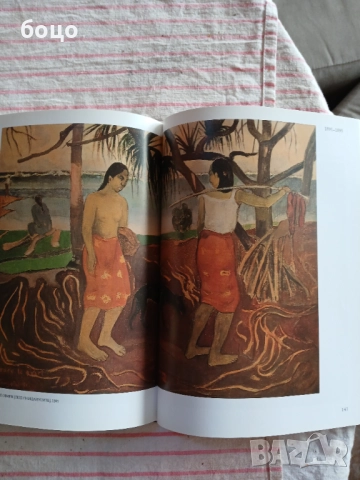 Продавам книга Гоген от Билинда Томсън, снимка 3 - Специализирана литература - 51830653