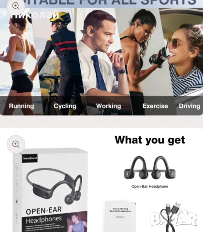 Слушалки с костна проводимост CelsusSound S100, снимка 14 - Слушалки и портативни колонки - 48240892