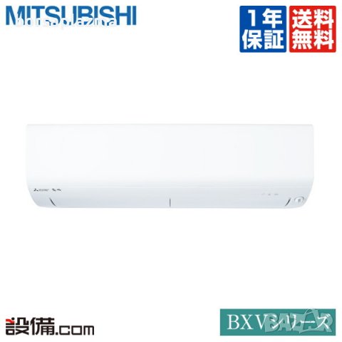 Японски Климатик MITSUBISHI MSZ-BXV6321 S (Kirigamine)