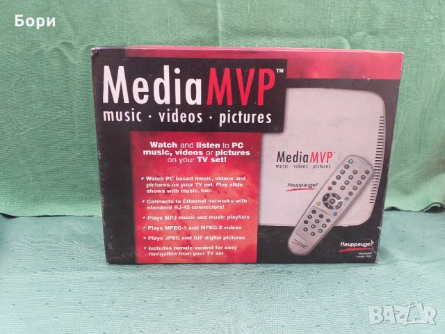 Media MVP Personal Multimedia Player Hauppauge 