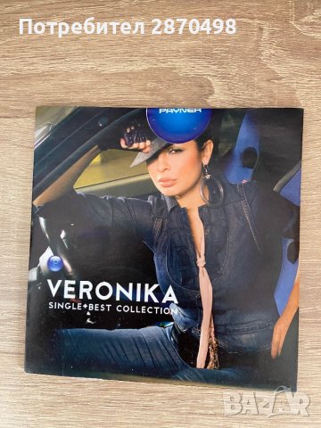 Вероника Single + Best collection 