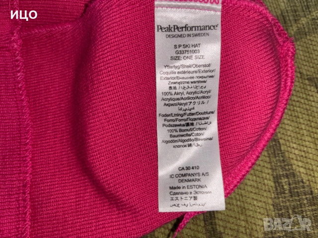 Зимна шапка Peak Performance , снимка 4 - Шапки - 52662907