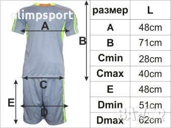 Екип за футбол/ волейбол/ хандбал фланелка с шорти сиво, ел. зелено и оранжево. , снимка 2 - Спортни дрехи, екипи - 37567860