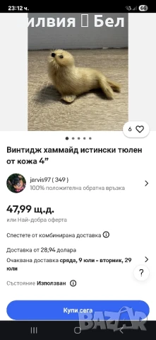 Винтидж сувенир,  ръчно изработен 1960г , снимка 9 - Антикварни и старинни предмети - 44243103