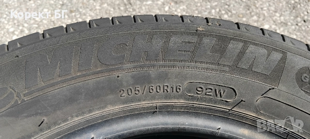 Гуми 205 60 16 Мишелин Michelin 2 броя. Нов внос. Не са нови!, снимка 12 - Гуми и джанти - 51763542