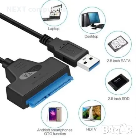USB 3.0 Кабел за връзка към твърд диск 2.5" SATA HDD / SSD + Гаранция, снимка 6 - Кабели и адаптери - 47903002