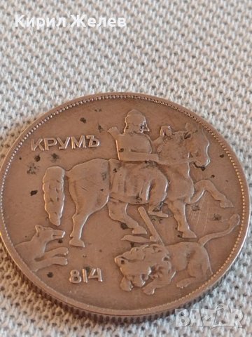 Стара монета 10 лева 1930г. Царство България Хан Крум за КОЛЕКЦИОНЕРИ 43071, снимка 8 - Нумизматика и бонистика - 43949919