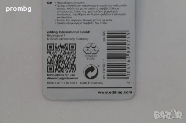 маркер с машинно масло EDDING, Германия, снимка 4 - Други машини и части - 49334059