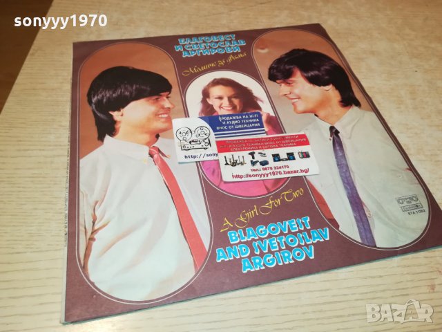 БРАТЯ АРГИРОВИ-ПЛОЧА 1211212030, снимка 12 - Грамофонни плочи - 34786384