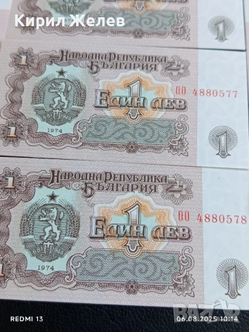 Шест банкноти 1 лев 1974г. НРБ нови в перфектно състояние за КОЛЕКЦИОНЕРИ 50721, снимка 3 - Нумизматика и бонистика - 51270034