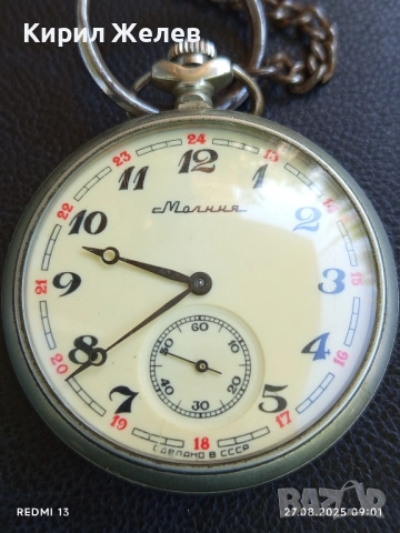 Стар джобен часовник МЪЛНИЯ СССР перфектно състояние работи уникат за КОЛЕКЦИОНЕРИ 51007, снимка 3 - Антикварни и старинни предмети - 51503822