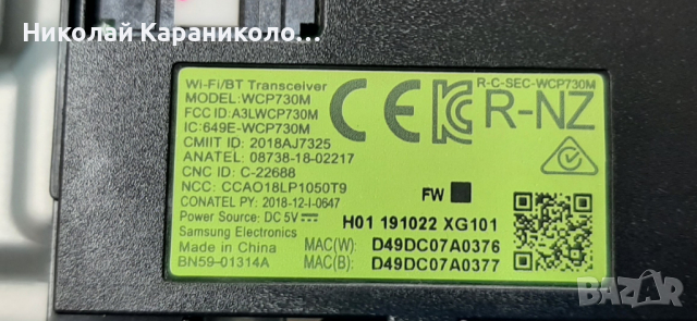 Продавам Power-BN44-00932H,лед ленти BN61-16155A,Дист.BN59-01312B от тв.SAMSUNG QE49Q60RAT, снимка 10 - Телевизори - 36484202