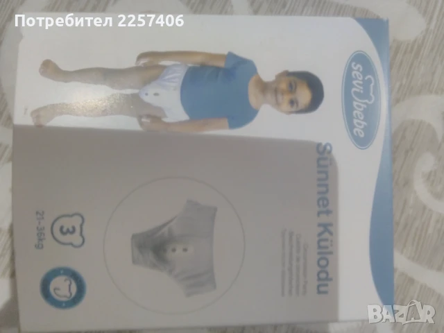 Слип, снимка 2 - Други - 50589493