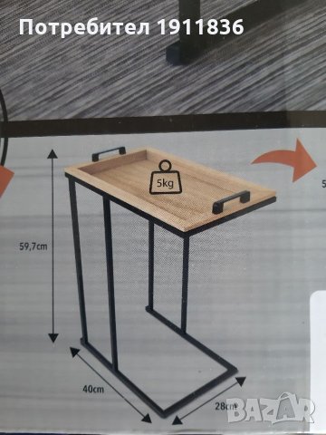 Помощна масичка, снимка 2 - Маси - 32392768