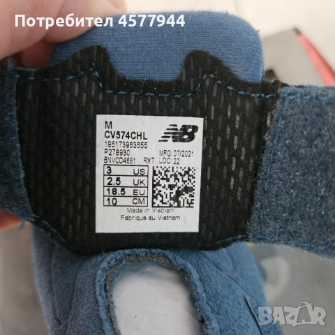 бебешки new balance, снимка 4 - Бебешки обувки - 51554578
