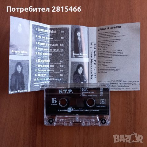 Аудио касета/ Аудио касетки, снимка 5 - Аудио касети - 43905453