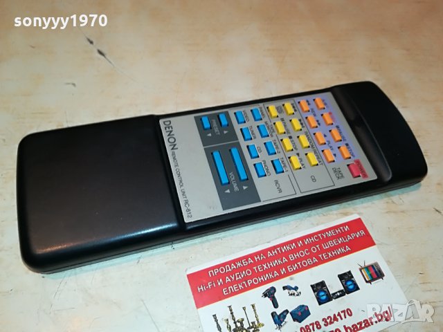 denon rc-812 audio remote внос germany 0106211111, снимка 11 - Други - 33065997