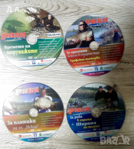 DVD Риболов и лов, снимка 6 - DVD филми - 43062124
