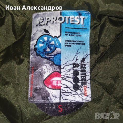 Дамско ски/сноуборд яке Protest, разм.S, снимка 5 - Зимни спортове - 53452044