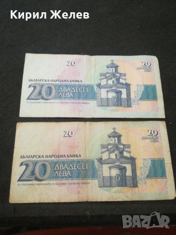 Банкноти - 11141, снимка 4 - Нумизматика и бонистика - 28072562