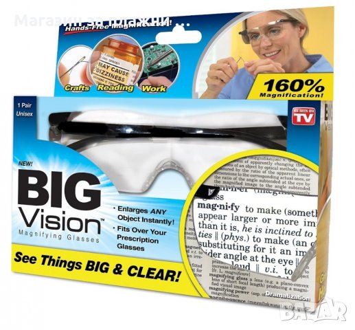 Очила Увеличителни Big Vision