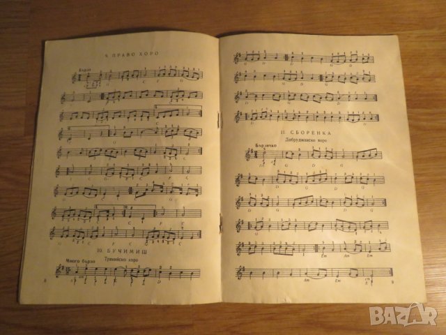 Стара колекция - Леки народни пиеси и хора - издание 1963 година - обработени и нотирани песни от на, снимка 4 - Акордеони - 26839608