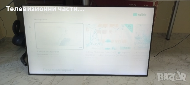Samsung QE50Q60BAU с дефектен екран CY-QB050HGEV2V/BN41-02989B BN94-17751Y/BN44-01100G/BN59-01385M, снимка 2 - Части и Платки - 52753542
