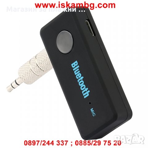 FM Bluetooth трансмитер за кола или камион TDH, 3.5мм жак, Handsfree, снимка 10 - Аксесоари и консумативи - 28394084